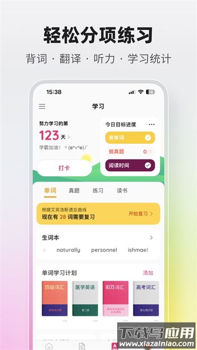 火龙果写作软件官方版截图4