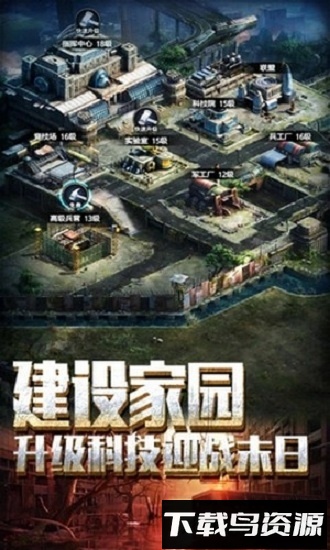 迷失尸境qq版截图2