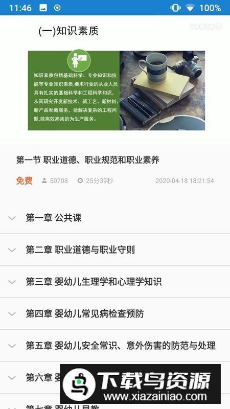 证通天下题库最新版本截图1