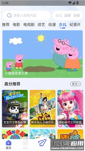 火鸟影视免费追剧app截图2