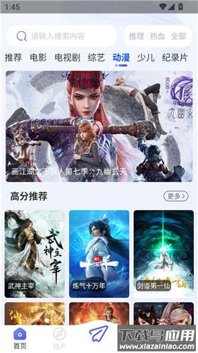 火鸟影视免费追剧app截图3