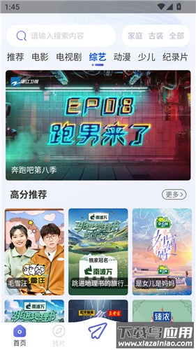 火鸟影视免费追剧app截图4