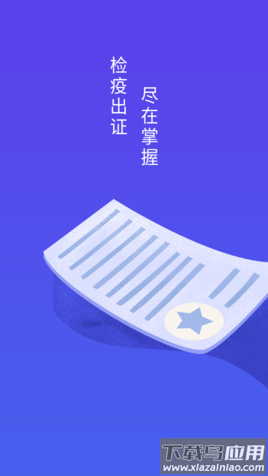 智慧兽医云平台-兽医版app截图1