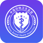 智慧兽医云平台-兽医版app