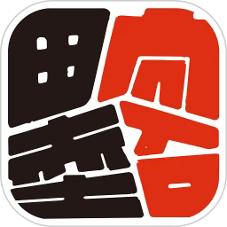 墨客书法app