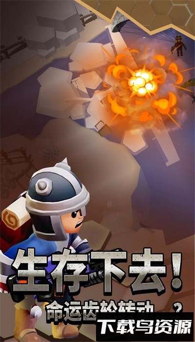 迷失射手手机版截图1