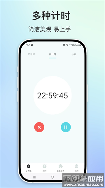 闹钟时钟app官方下载