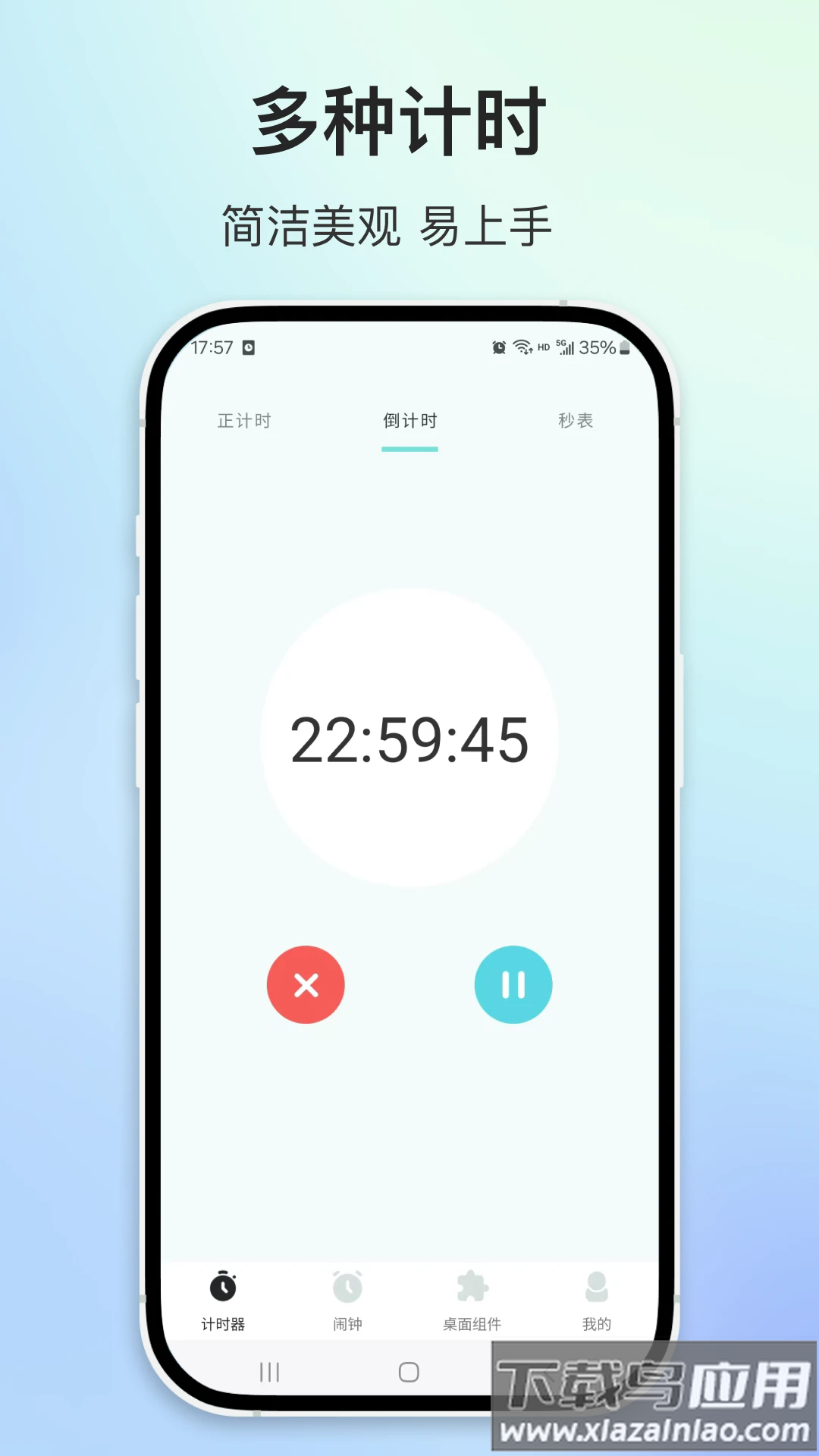 闹钟时钟app官方下载最新版截图1
