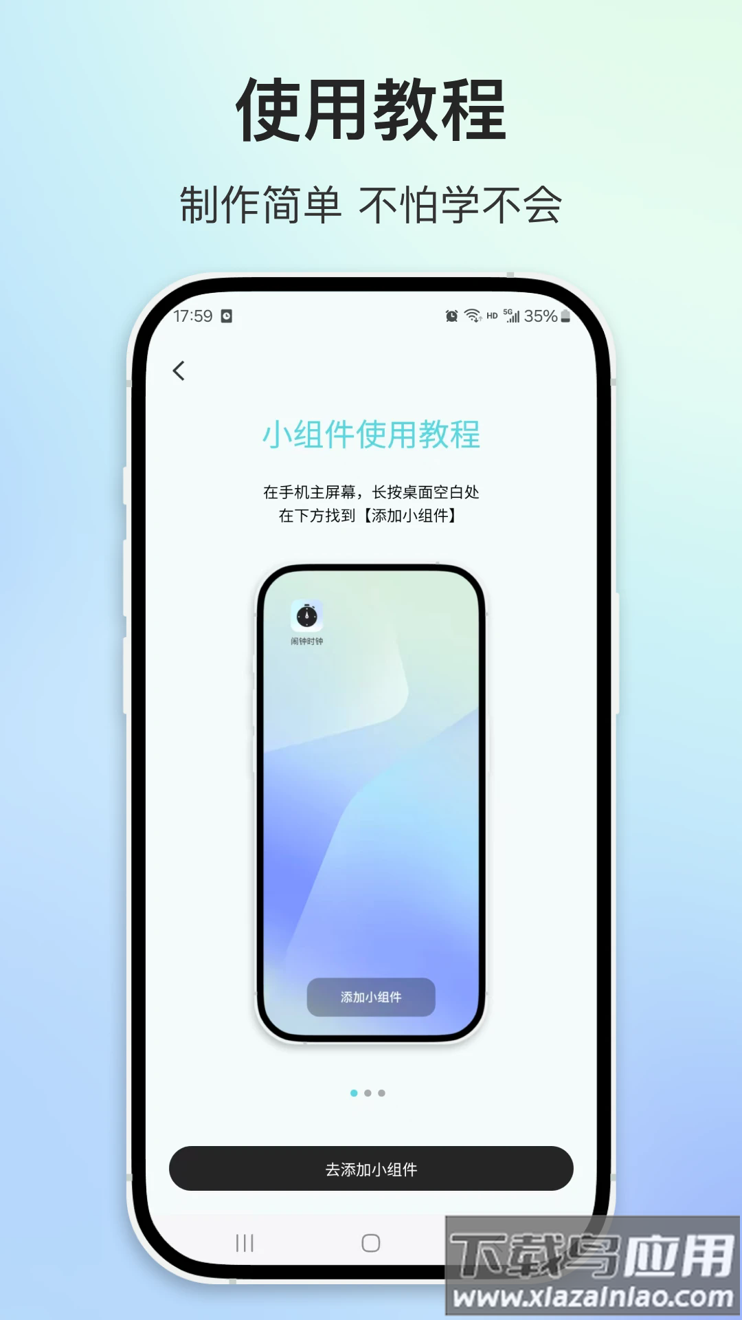 闹钟时钟app官方下载最新版截图4