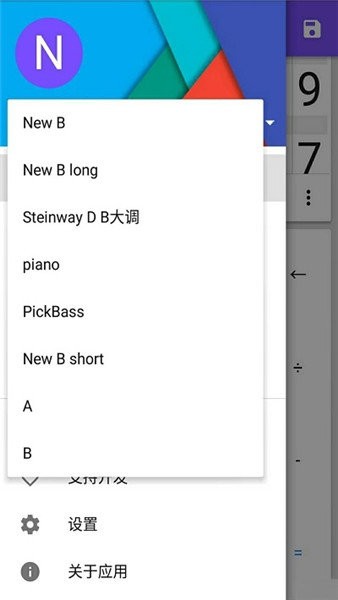 音乐计算器(Musicalculator)截图1