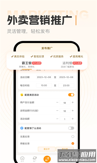 小蚕霸王餐商家版官方下载