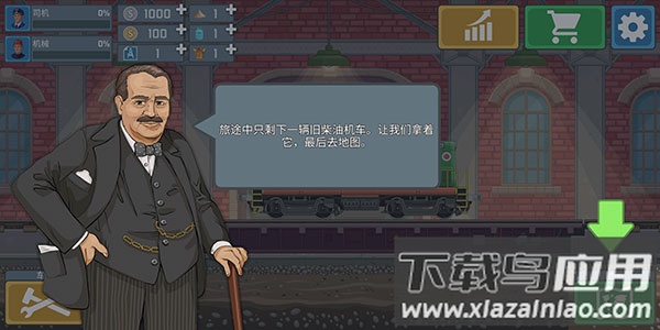 火车模拟器中国版