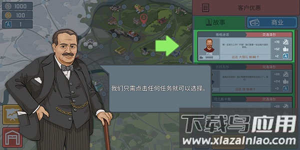 火车模拟器中国版