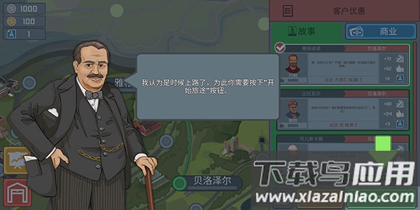 火车模拟器中国版