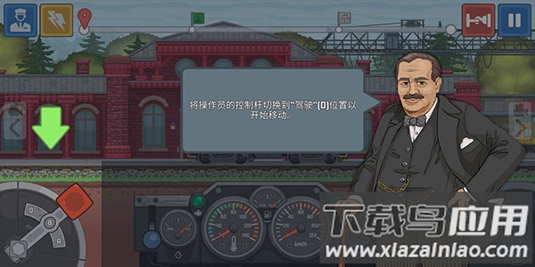 火车模拟器中国版