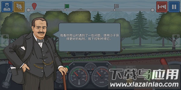 火车模拟器中国版