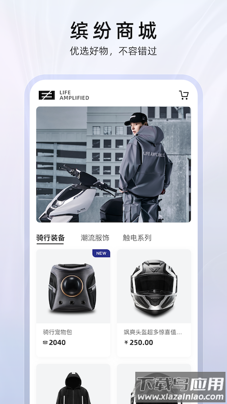 ZEEHO极核电摩截图2