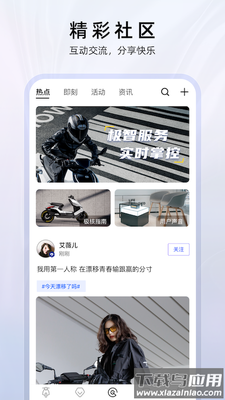 ZEEHO极核电摩截图3