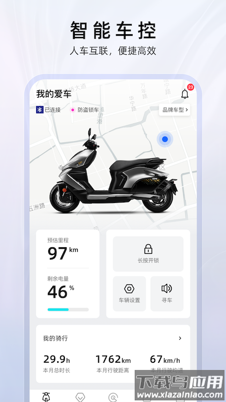 ZEEHO极核电摩截图4