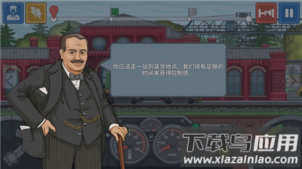 火车模拟器2024截图