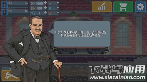 火车模拟器2024截图