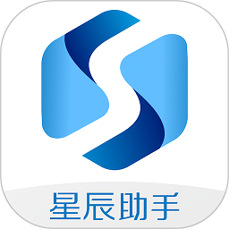 星辰助理官方版