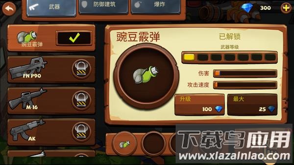 植物横扫僵尸手游下载最新版截图2