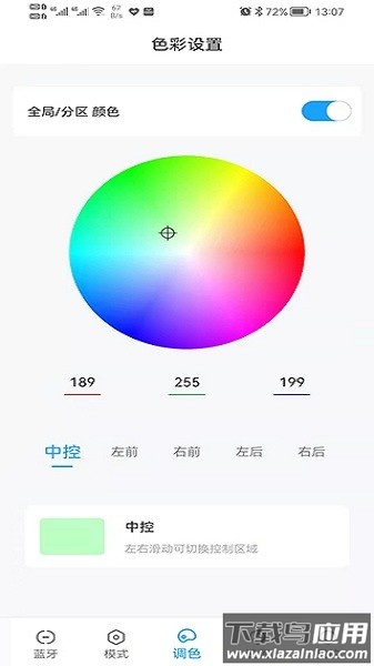 AI氛围灯软件截图1