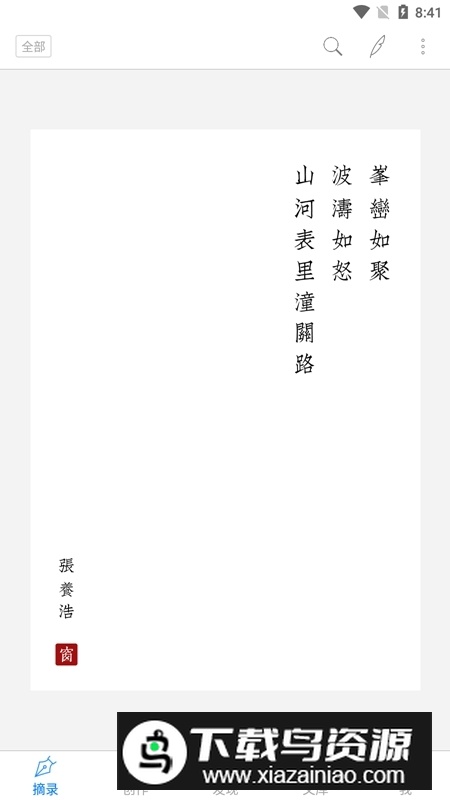 西窗烛破解版最新版截图1