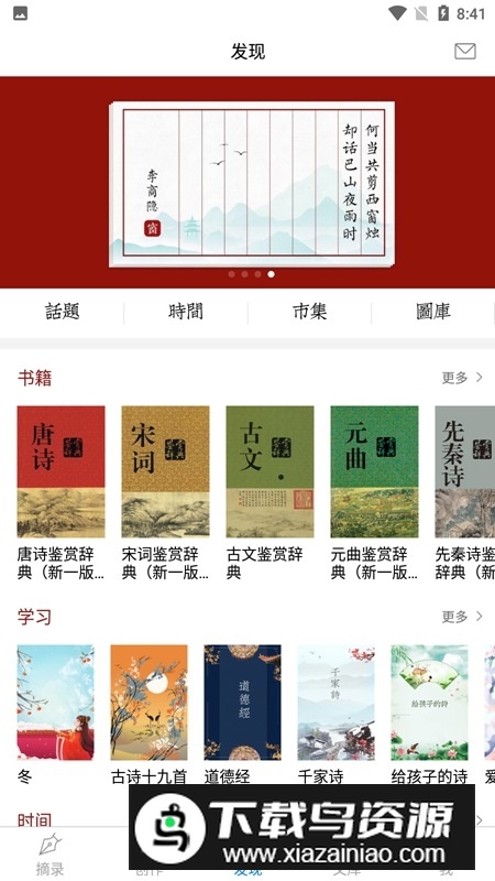 西窗烛破解版最新版截图2