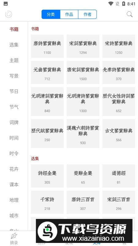 西窗烛破解版最新版截图4
