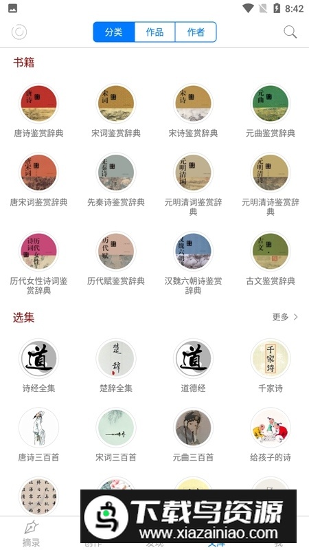 西窗烛破解版最新版截图5