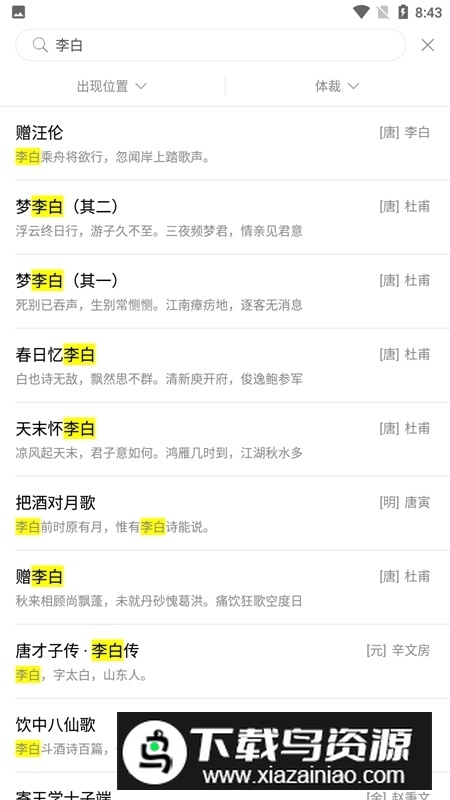 西窗烛破解版最新版截图6