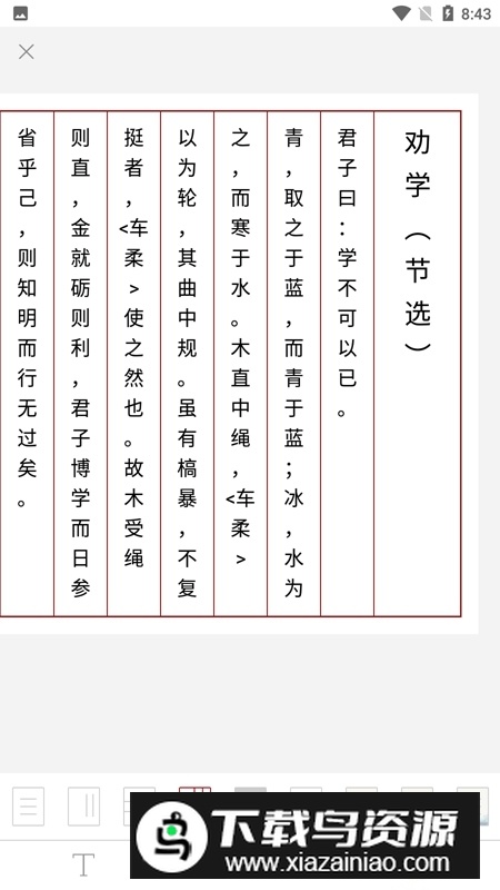 西窗烛破解版最新版截图7