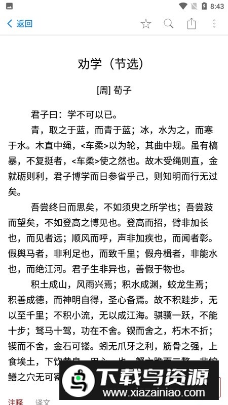 西窗烛破解版最新版截图8