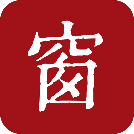 西窗烛破解版最新版