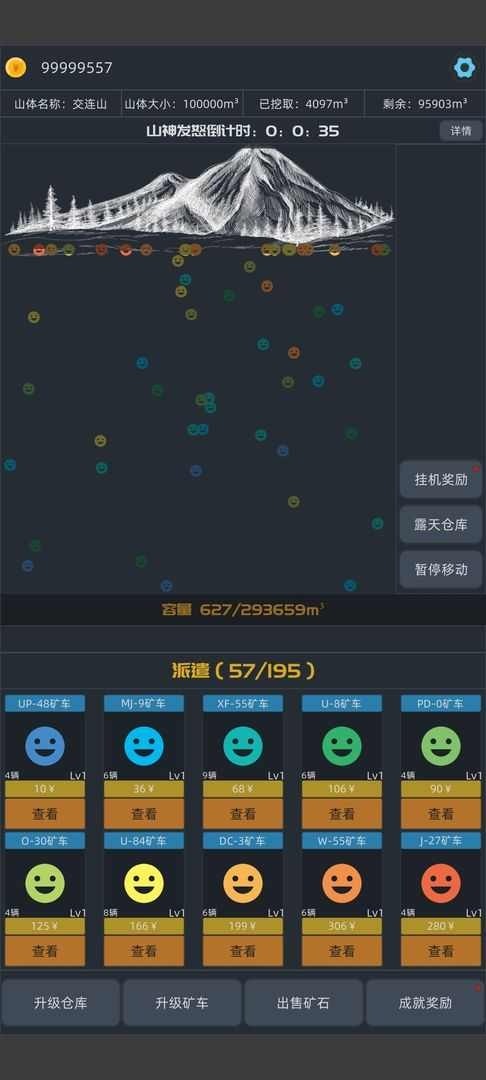 无尽挖矿破解版无限金币截图1