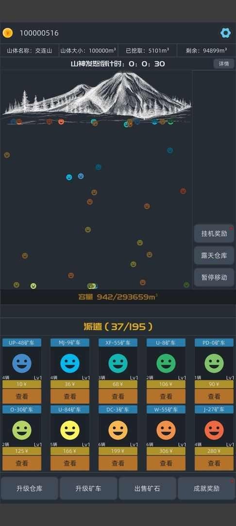 无尽挖矿破解版无限金币截图2