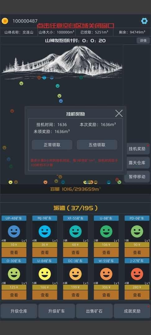 无尽挖矿破解版无限金币截图3