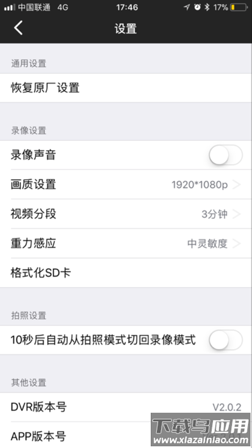 传祺智拍app截图