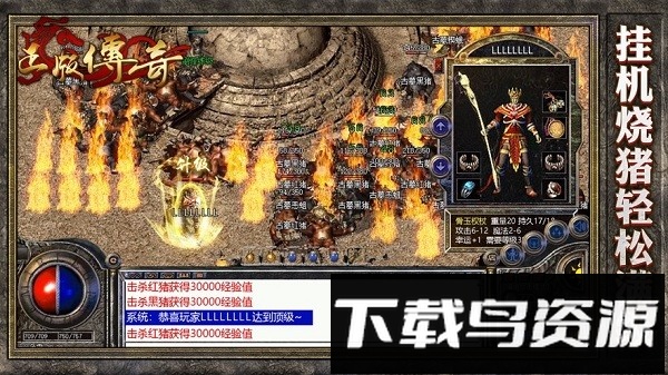迷失传说正版传奇手游截图1