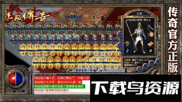 迷失传说正版传奇手游截图2