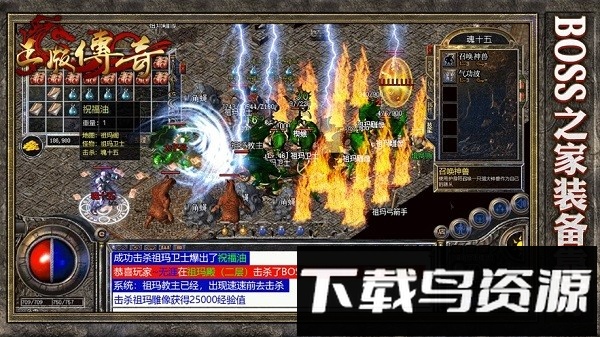 迷失传说正版传奇手游截图3