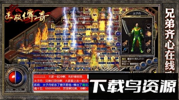迷失传说正版传奇手游截图4