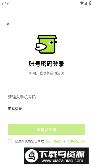 裹小递同城配送app安卓版截图2