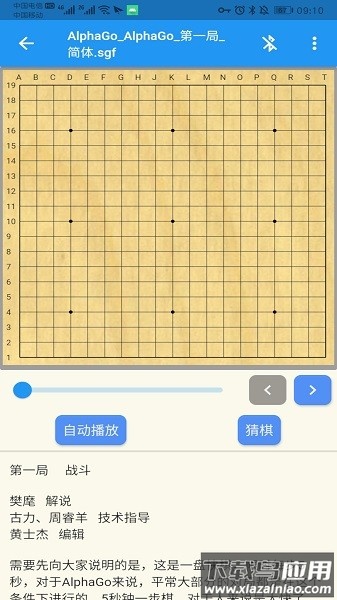弈狐围棋app截图1