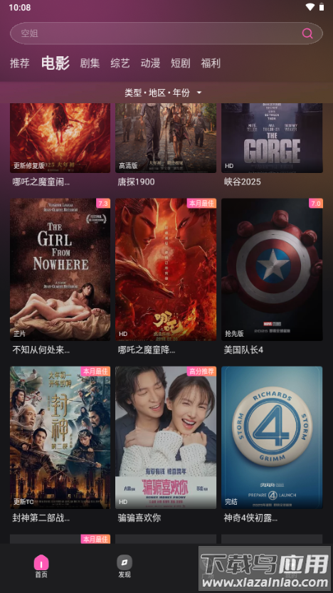 火车太顺追剧app