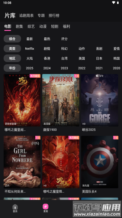 火车太顺追剧app
