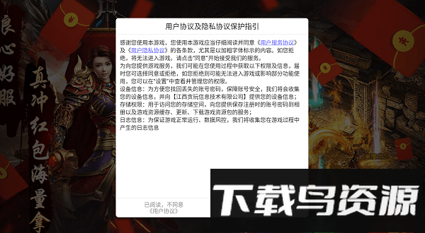 迷失传奇手机版截图1