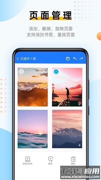 傲软pdf编辑软件截图3
